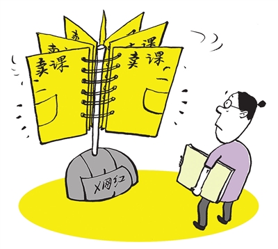 知识贩卖是什么职业