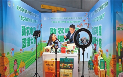 農(nóng)加會(huì)上買賣全球好物（推進(jìn)鄉(xiāng)村振興 建設(shè)農(nóng)業(yè)強(qiáng)?。? width=